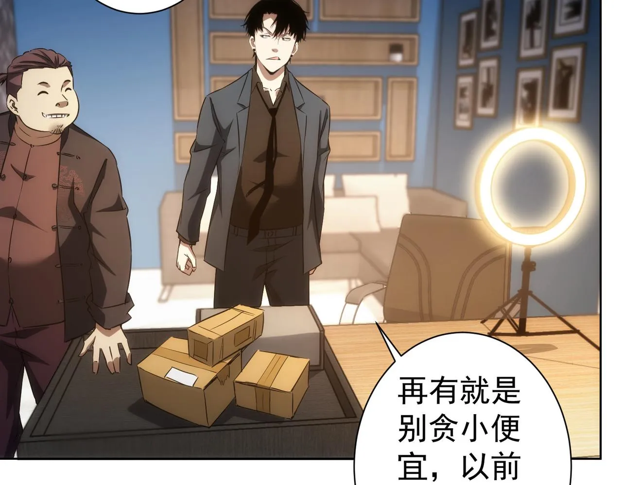 第158话 王胖子开直播 第50页