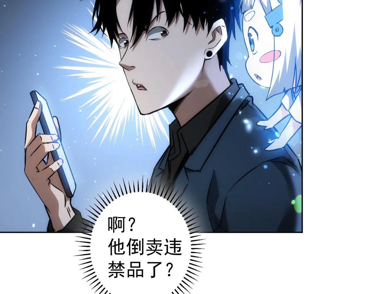 第158话 王胖子开直播 第59页