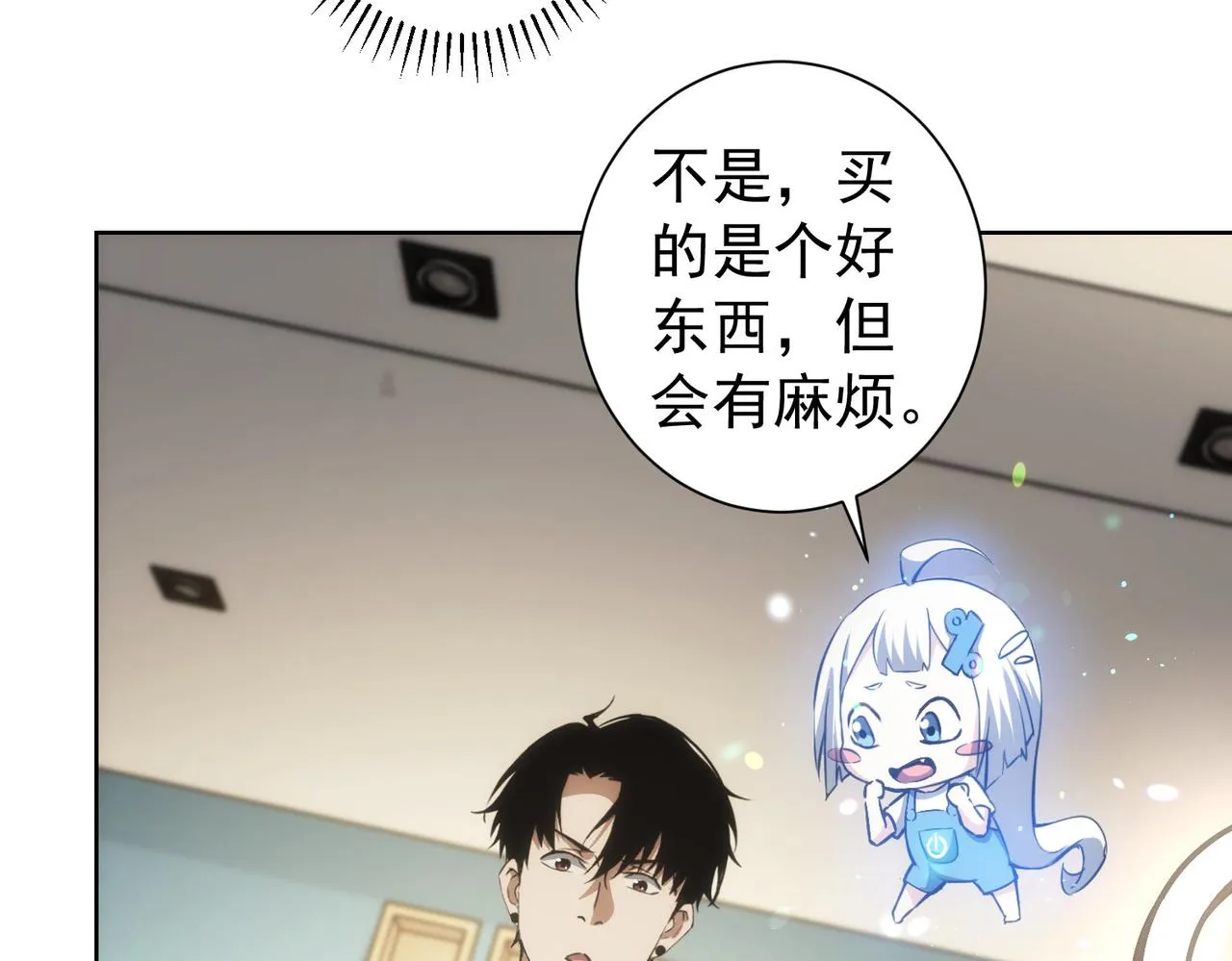 第158话 王胖子开直播 第60页