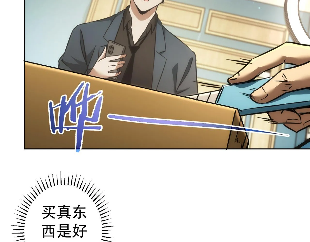 第158话 王胖子开直播 第61页
