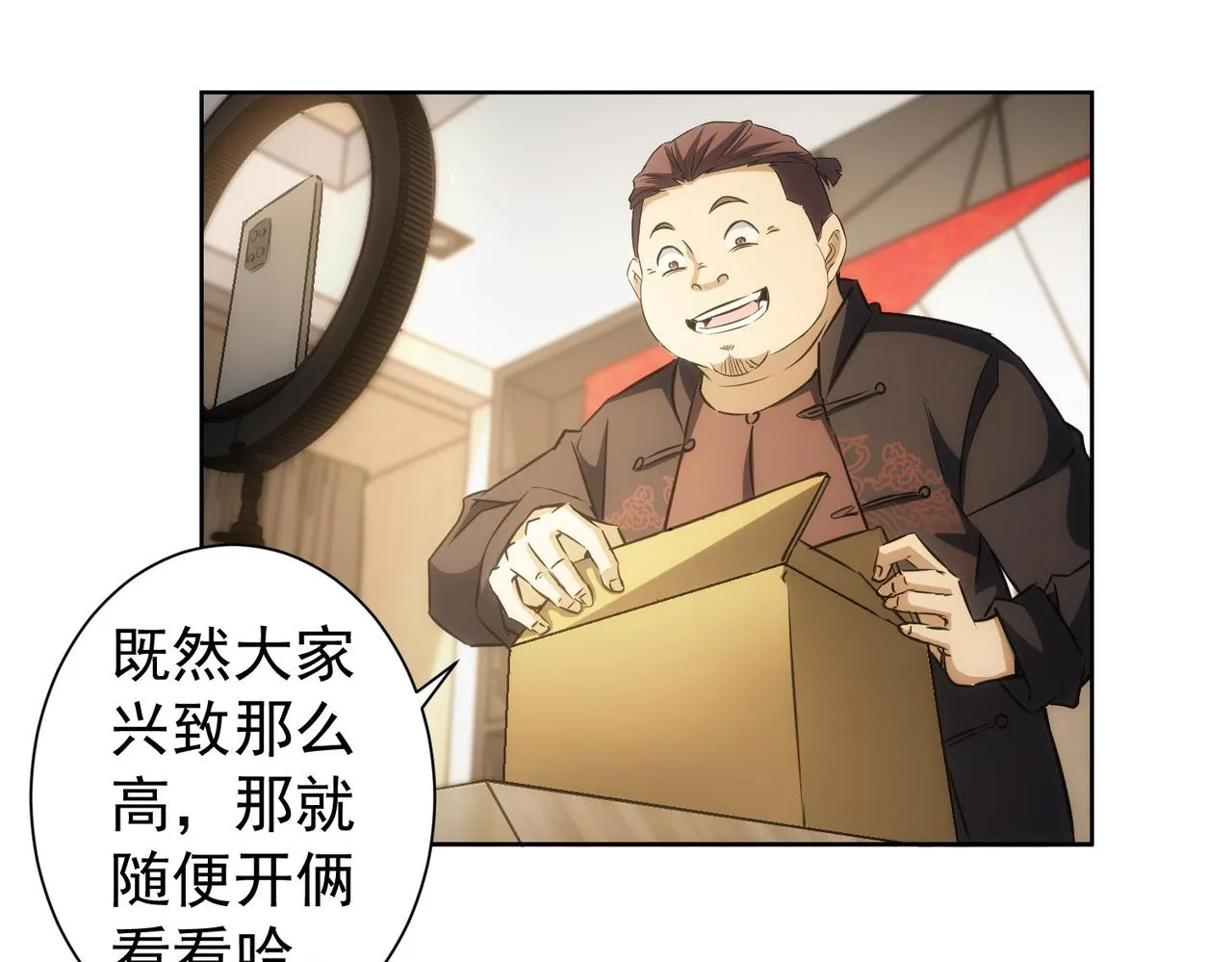 第158话 王胖子开直播 第65页