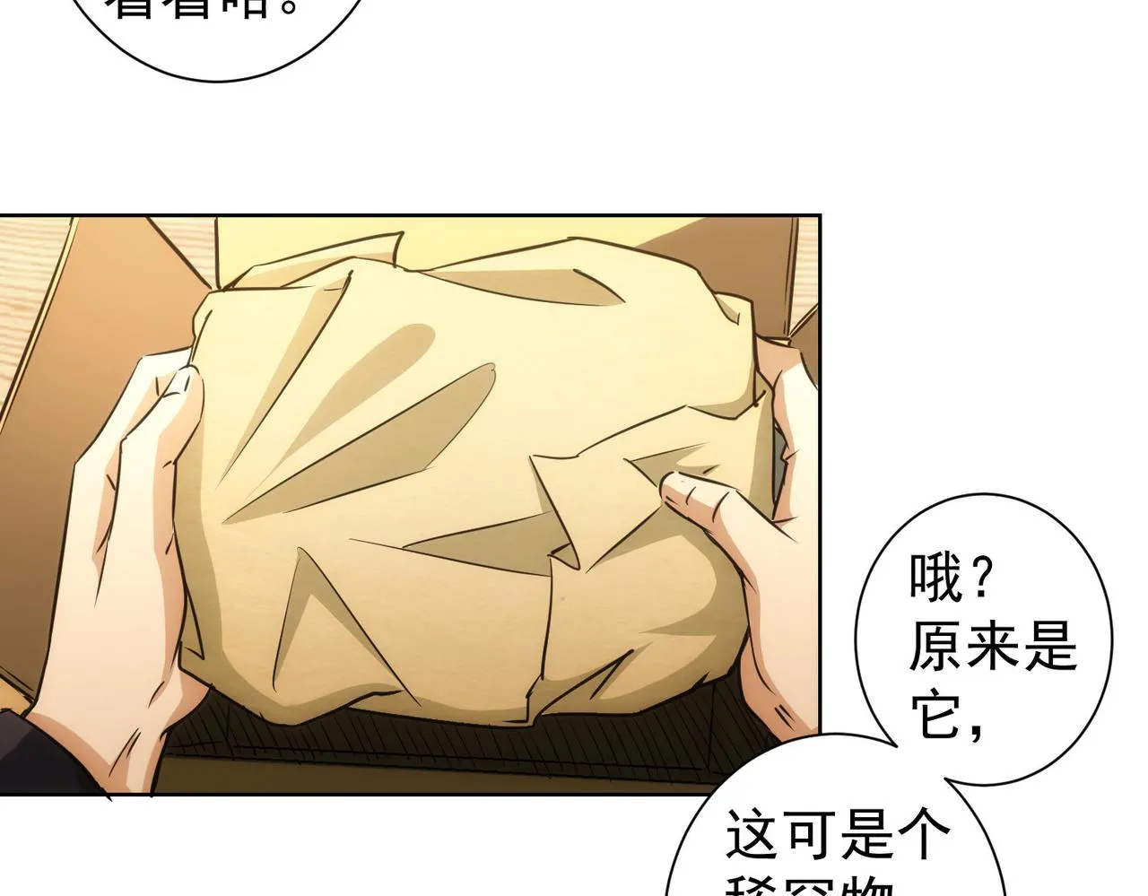 第158话 王胖子开直播 第66页
