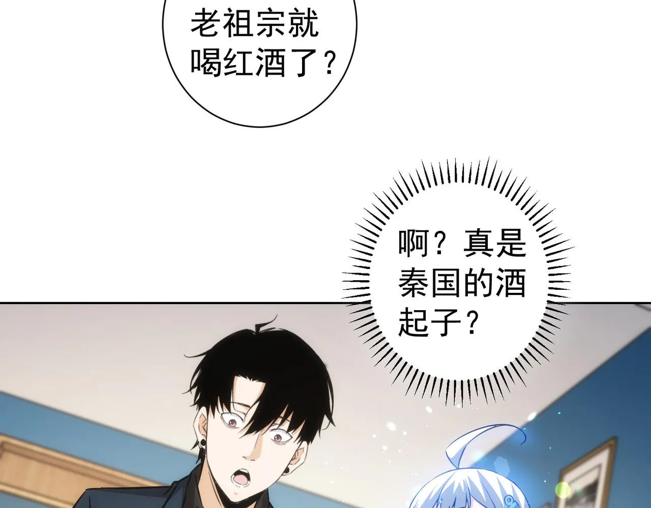 第158话 王胖子开直播 第69页