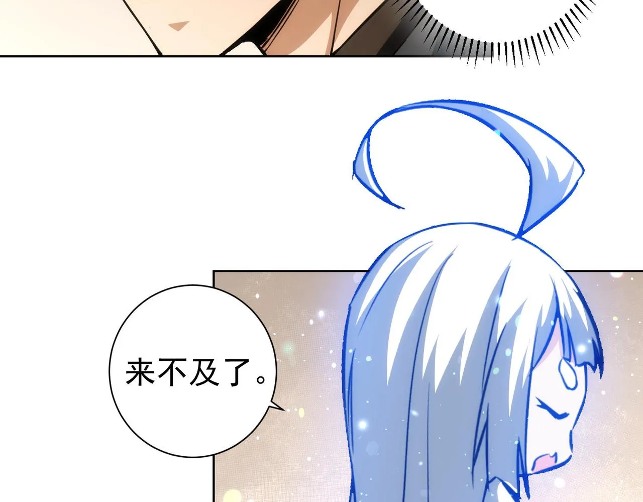 第158话 王胖子开直播 第72页