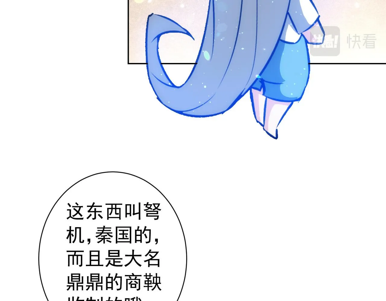 第158话 王胖子开直播 第73页