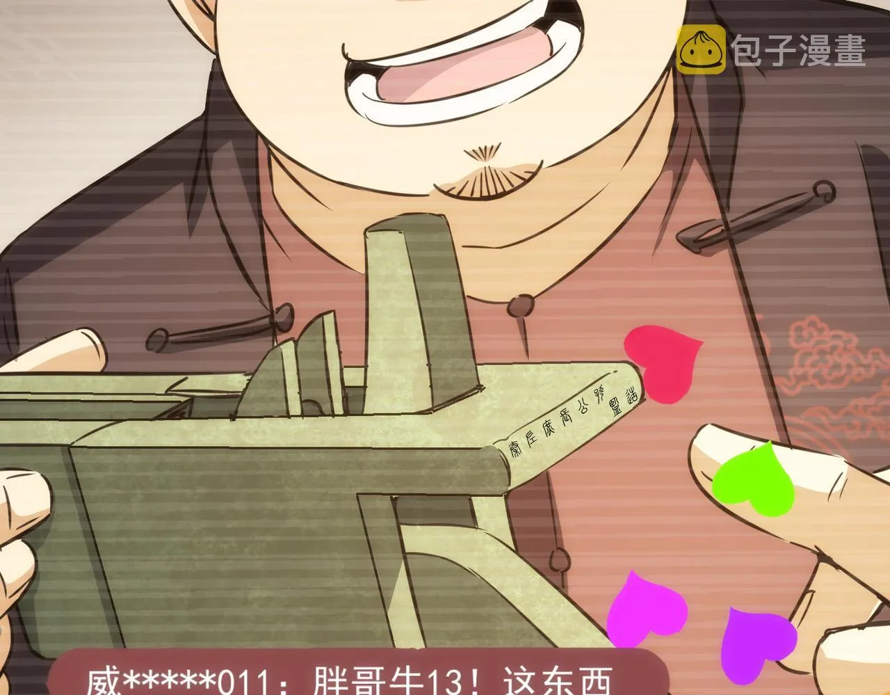 第158话 王胖子开直播 第75页