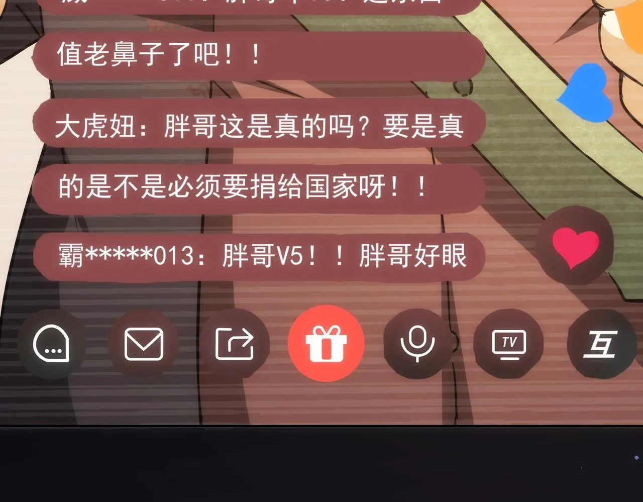 第158话 王胖子开直播 第76页