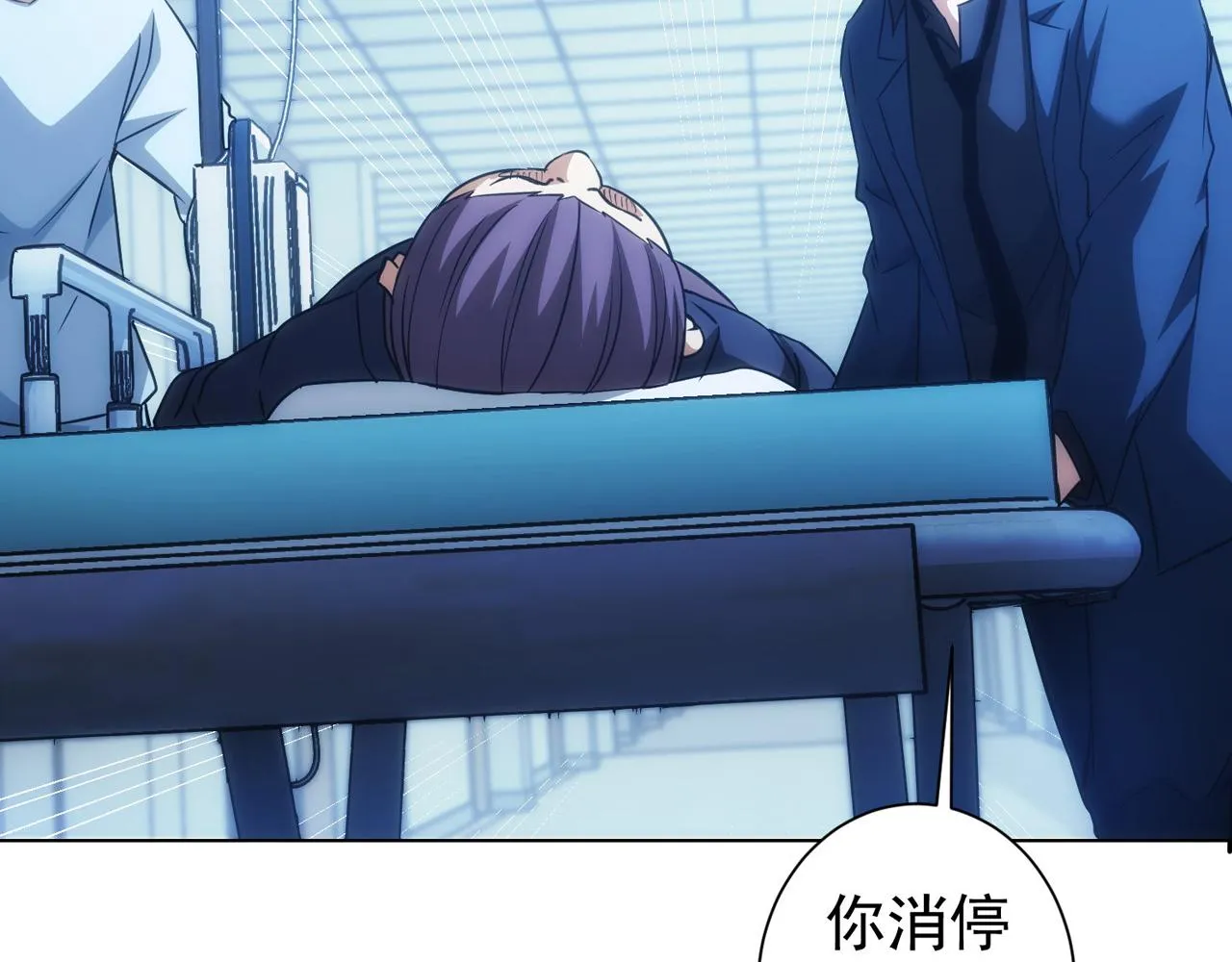 第158话 王胖子开直播 第87页