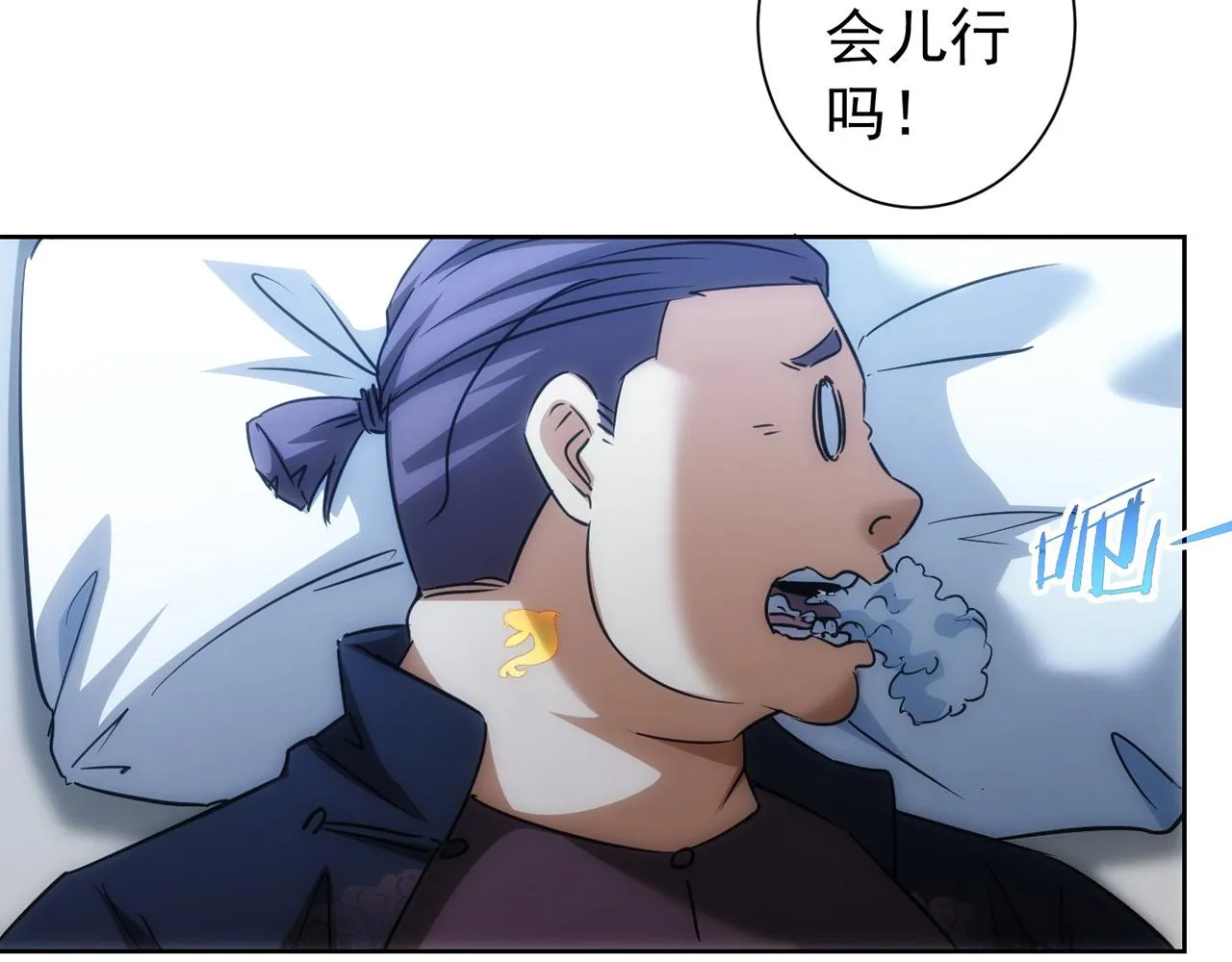 第158话 王胖子开直播 第88页