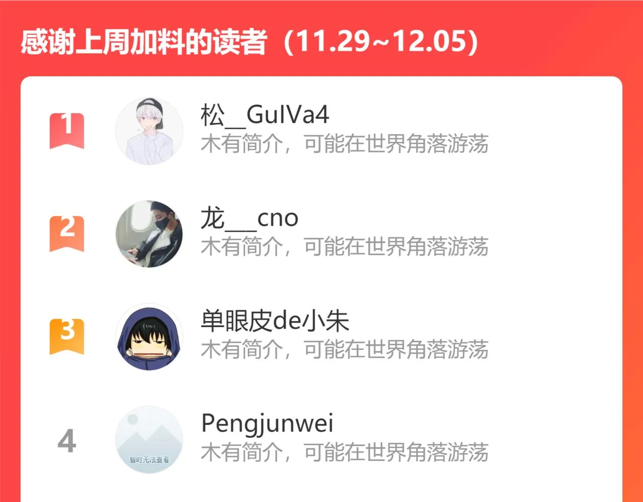 第158话 王胖子开直播 第91页