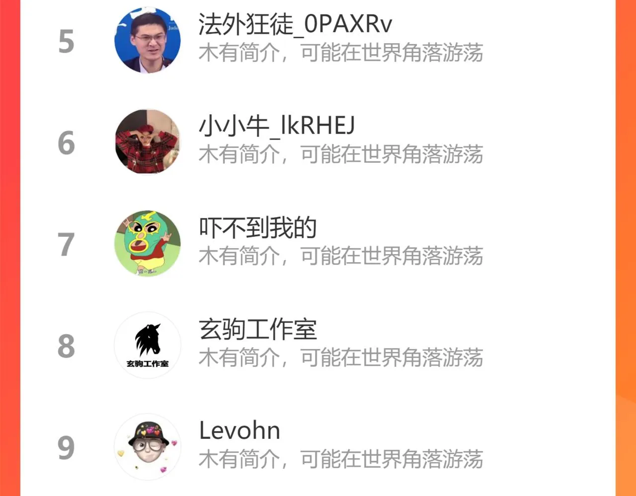 第158话 王胖子开直播 第92页