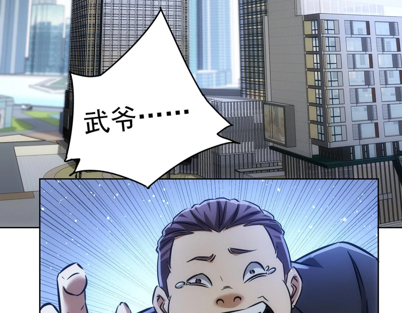 第157话 贤内助 第7页