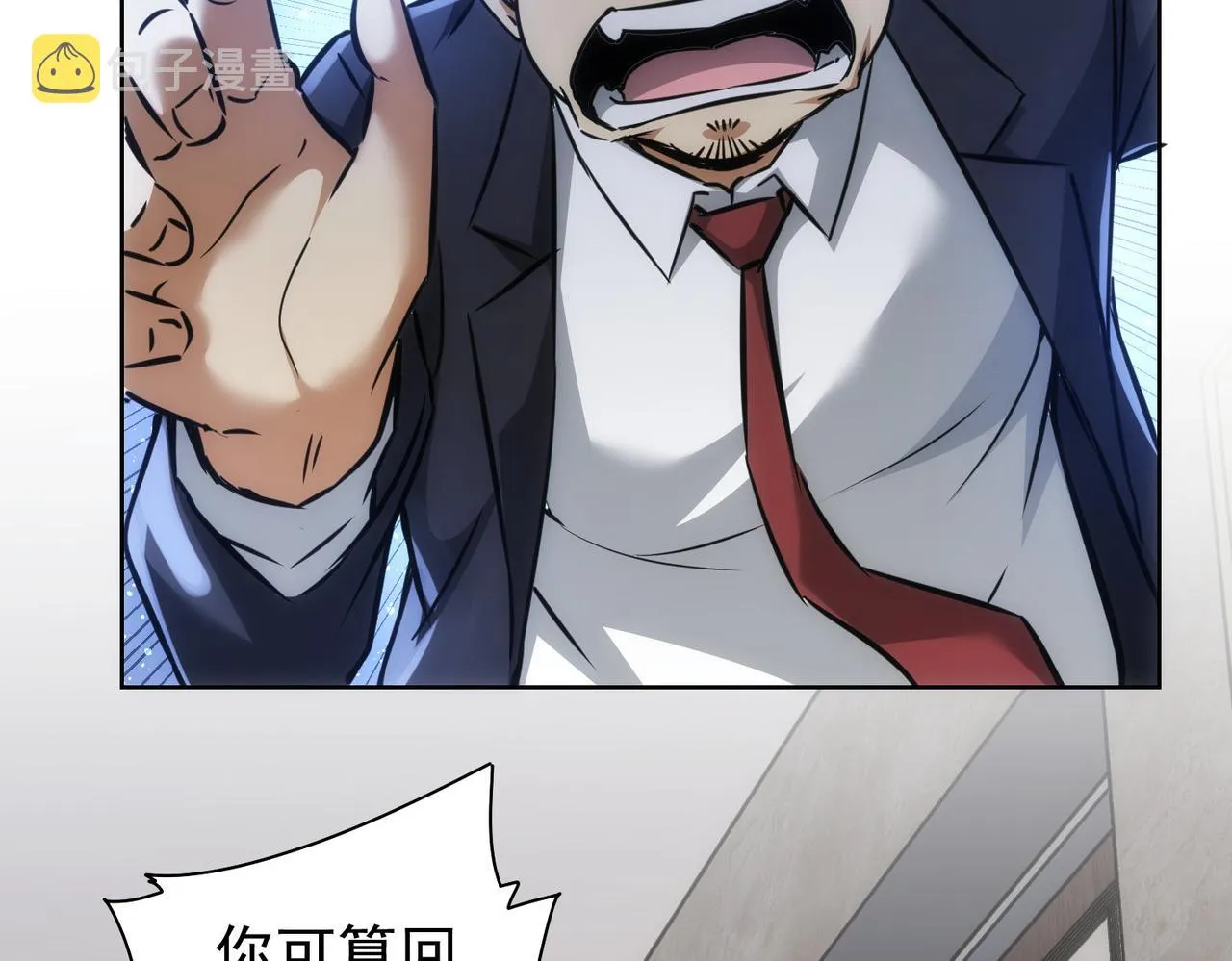 第157话 贤内助 第8页