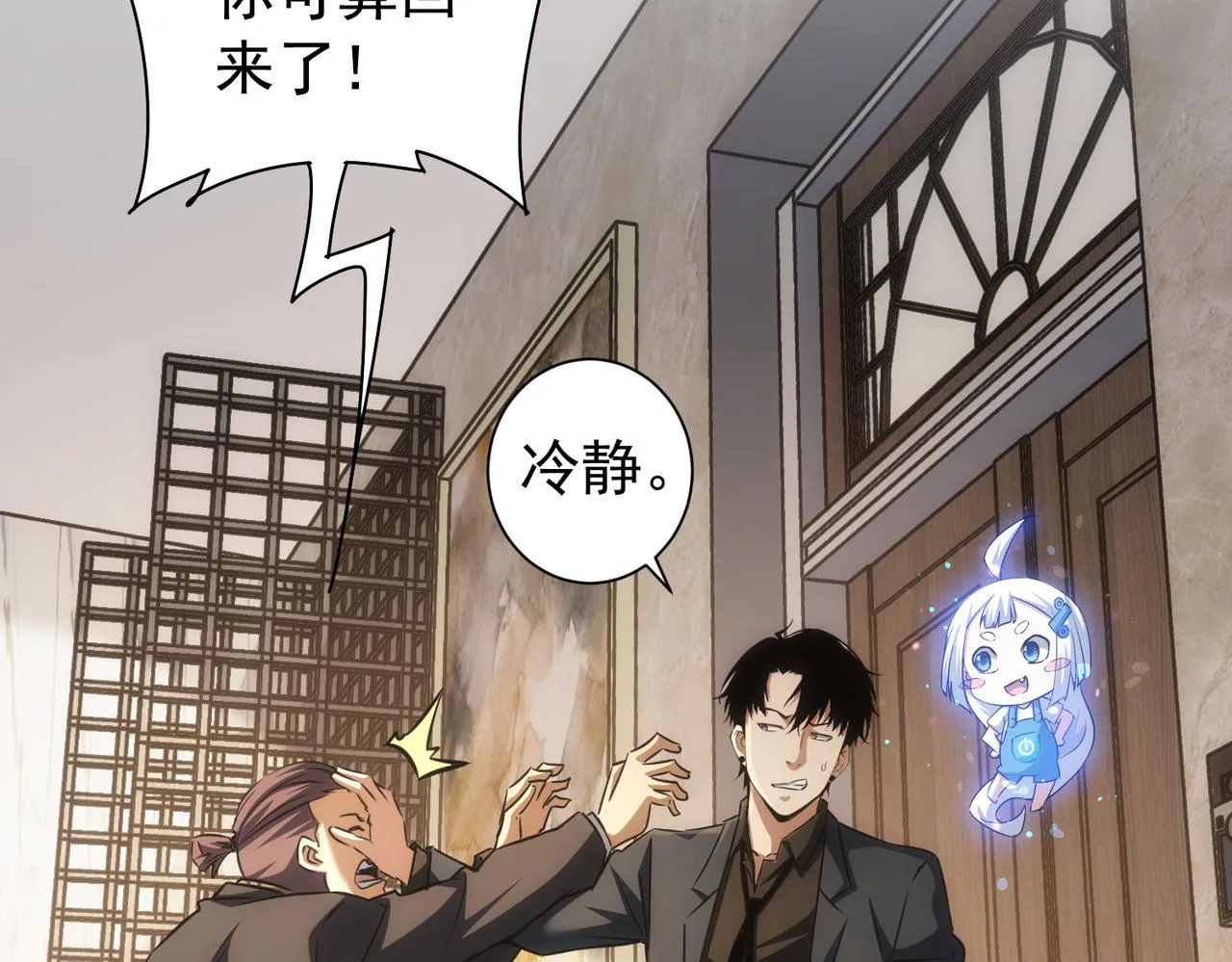 第157话 贤内助 第9页