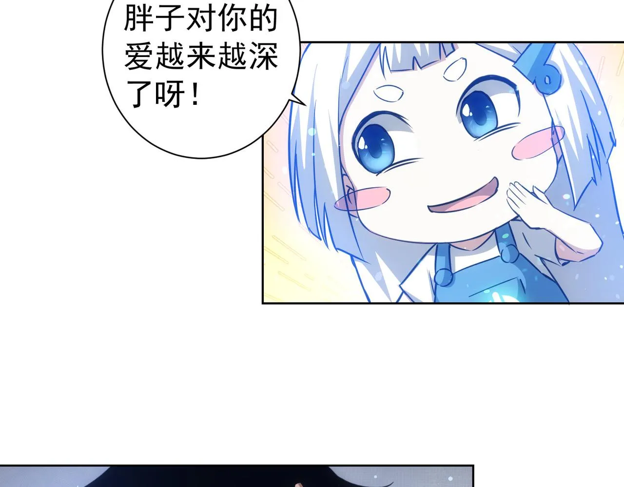 第157话 贤内助 第11页