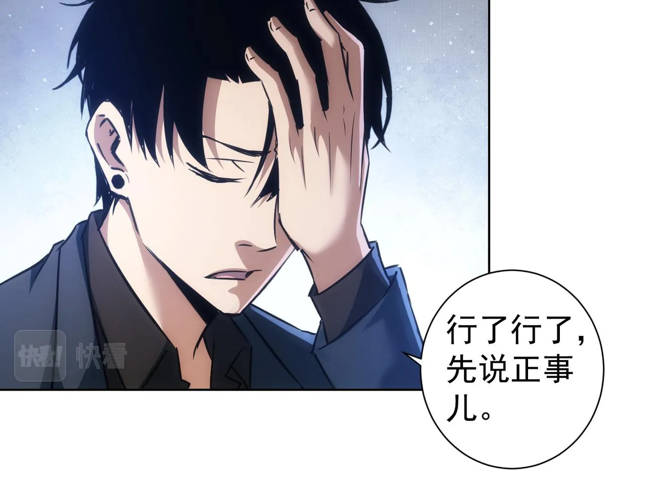 第157话 贤内助 第12页