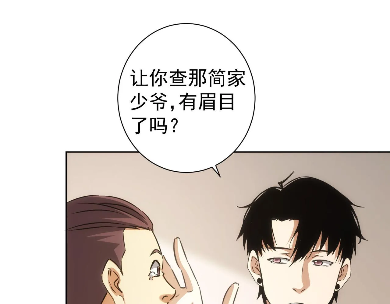 第157话 贤内助 第13页