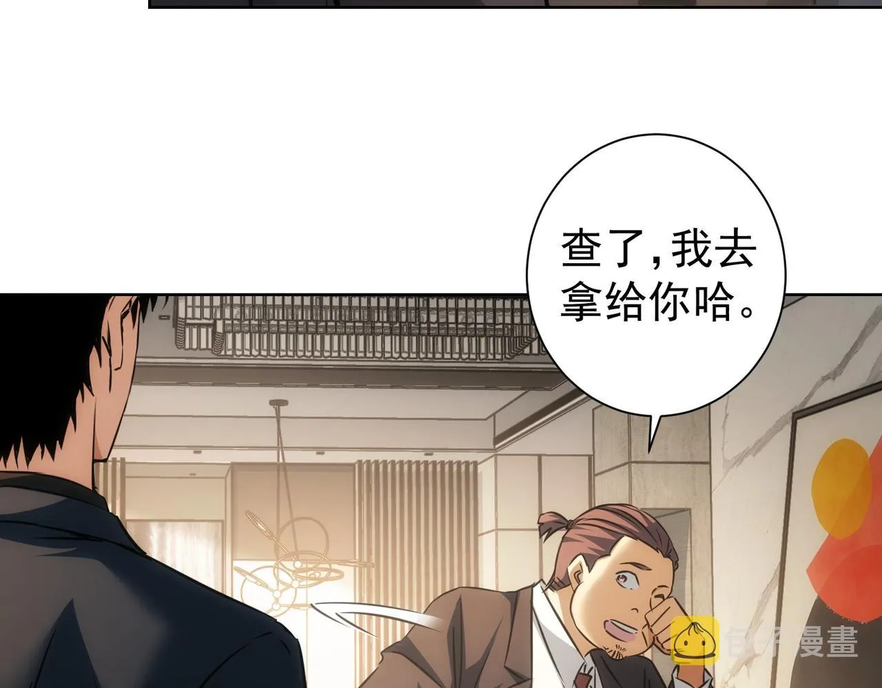 第157话 贤内助 第15页