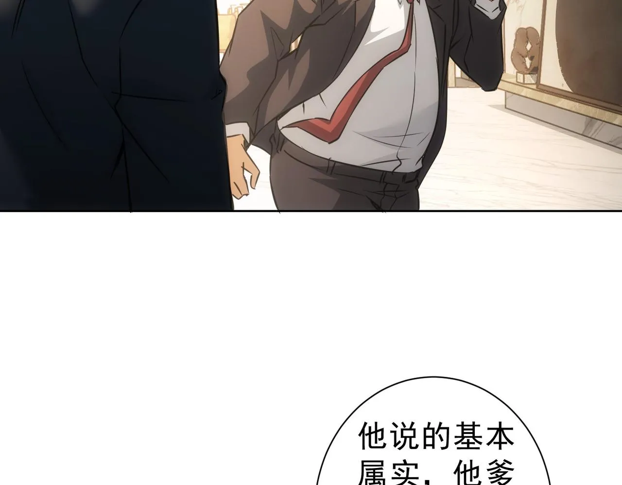 第157话 贤内助 第16页