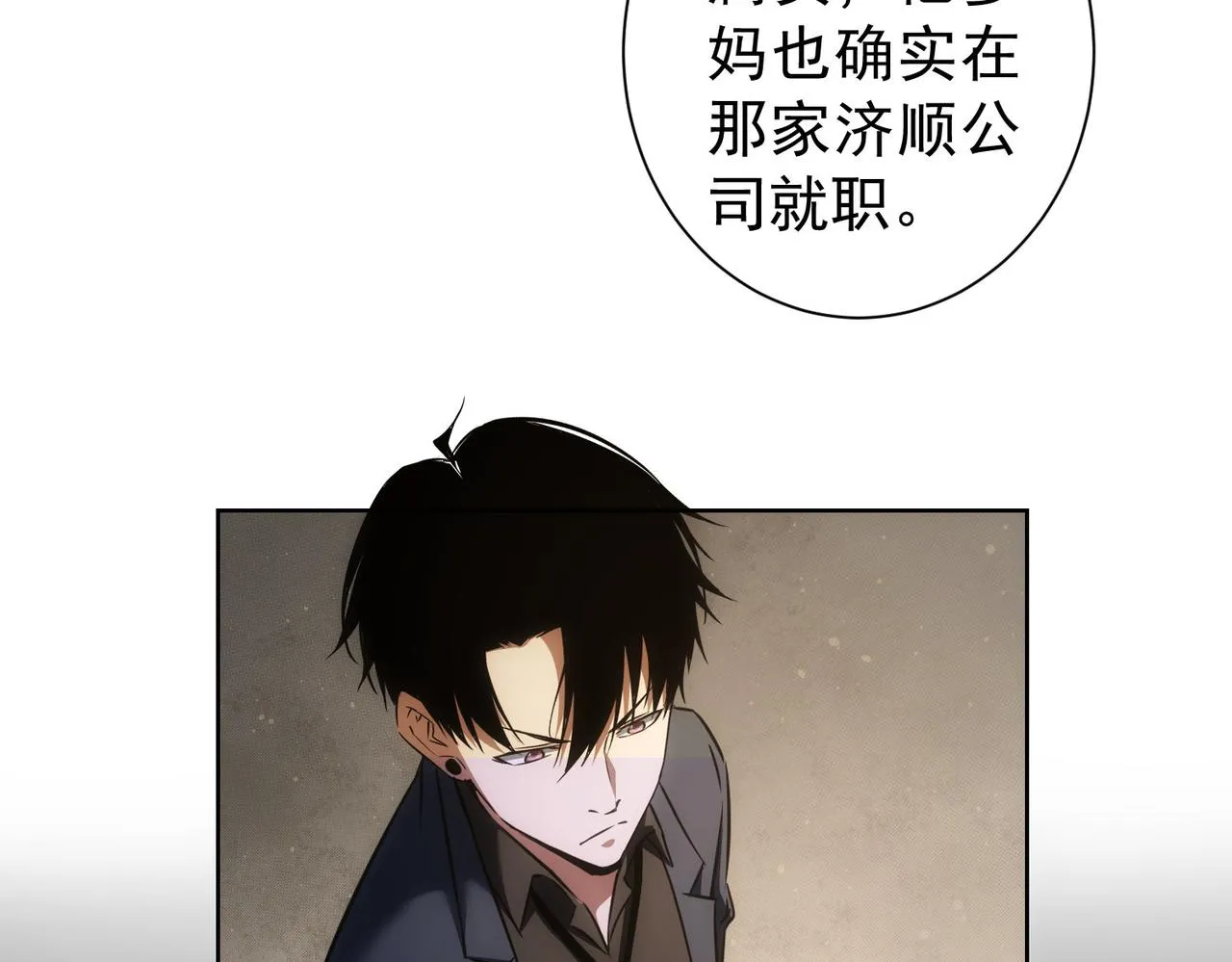 第157话 贤内助 第17页
