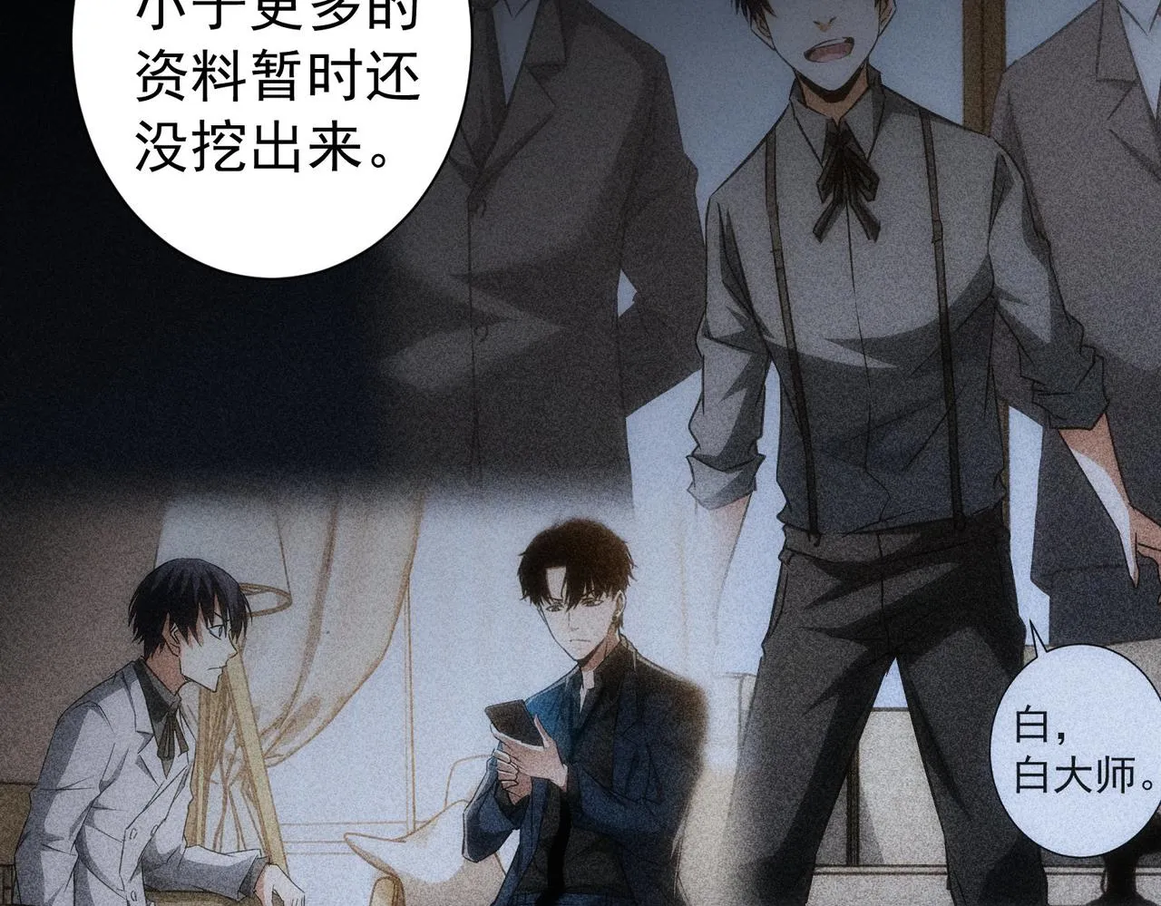 第157话 贤内助 第19页