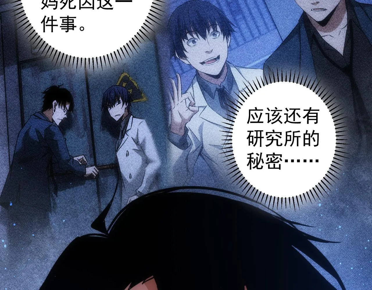 第157话 贤内助 第21页