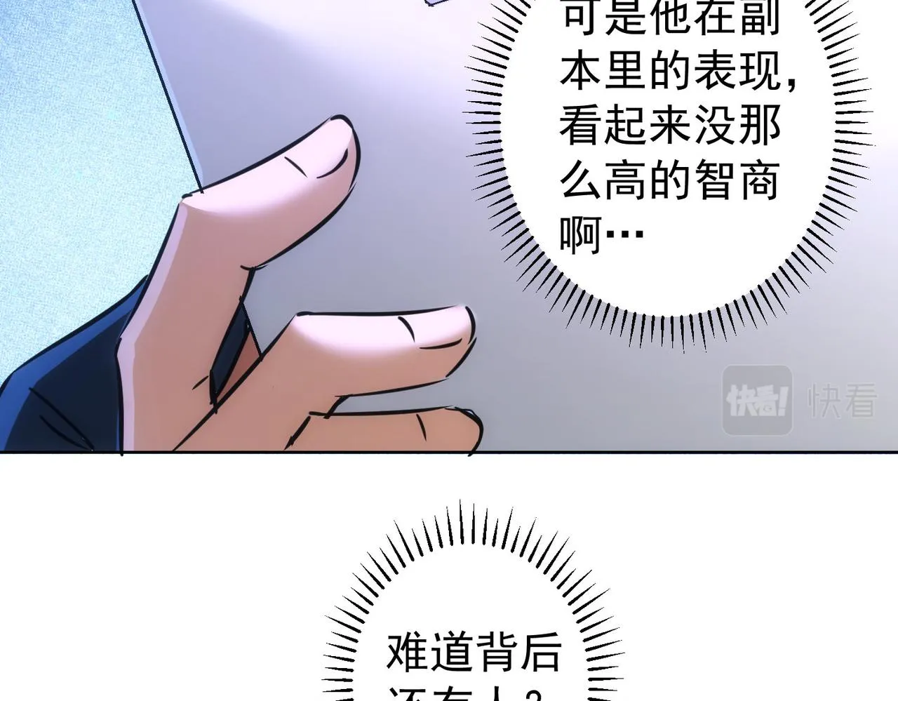 第157话 贤内助 第23页