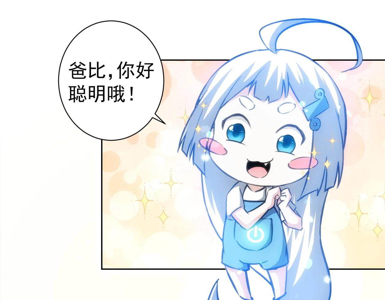 第157话 贤内助 第25页