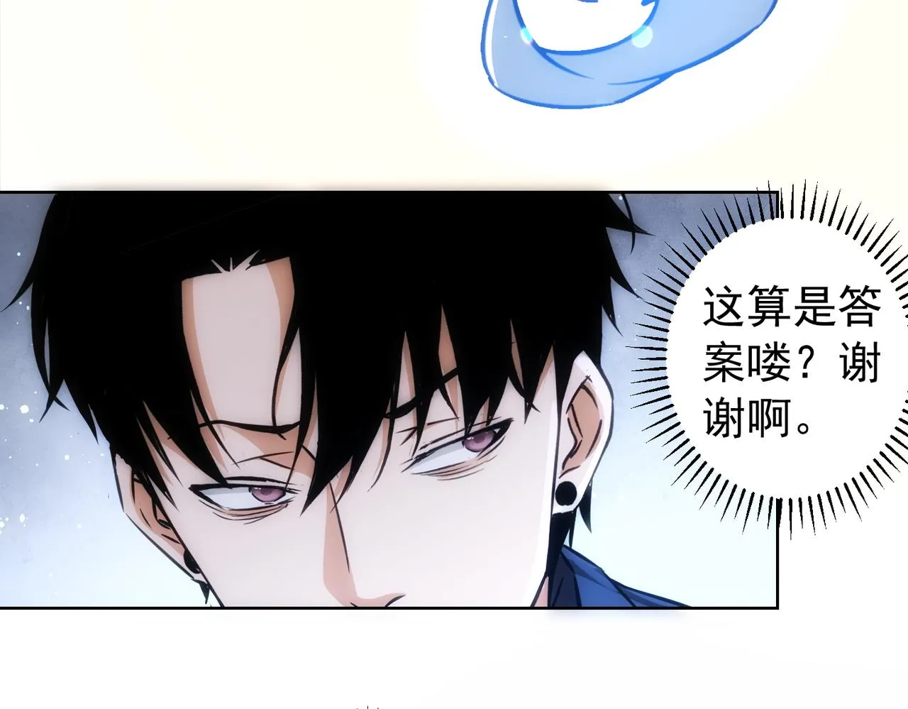 第157话 贤内助 第26页