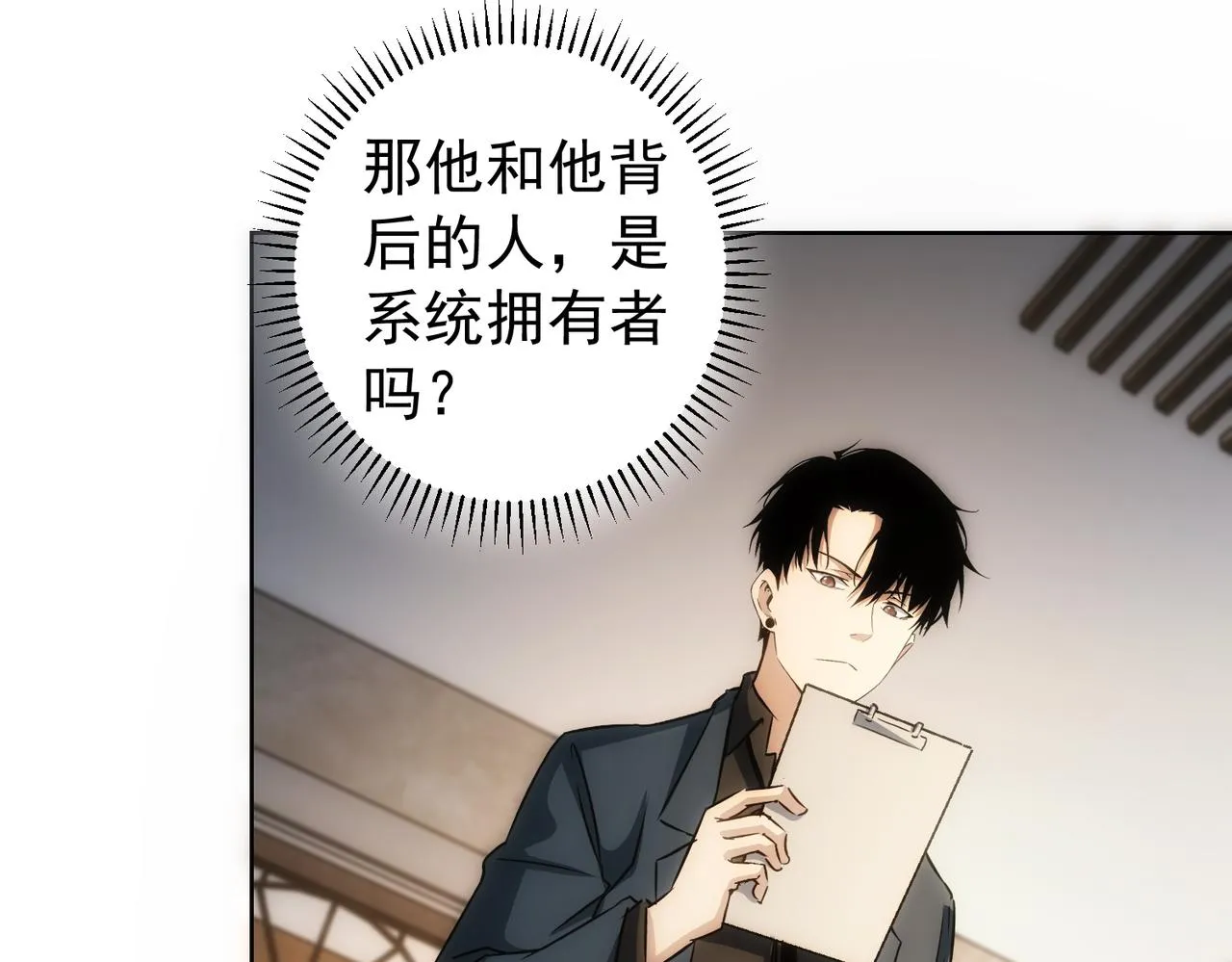 第157话 贤内助 第27页
