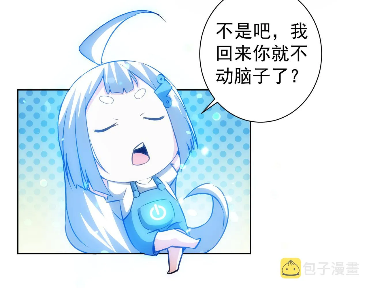 第157话 贤内助 第29页