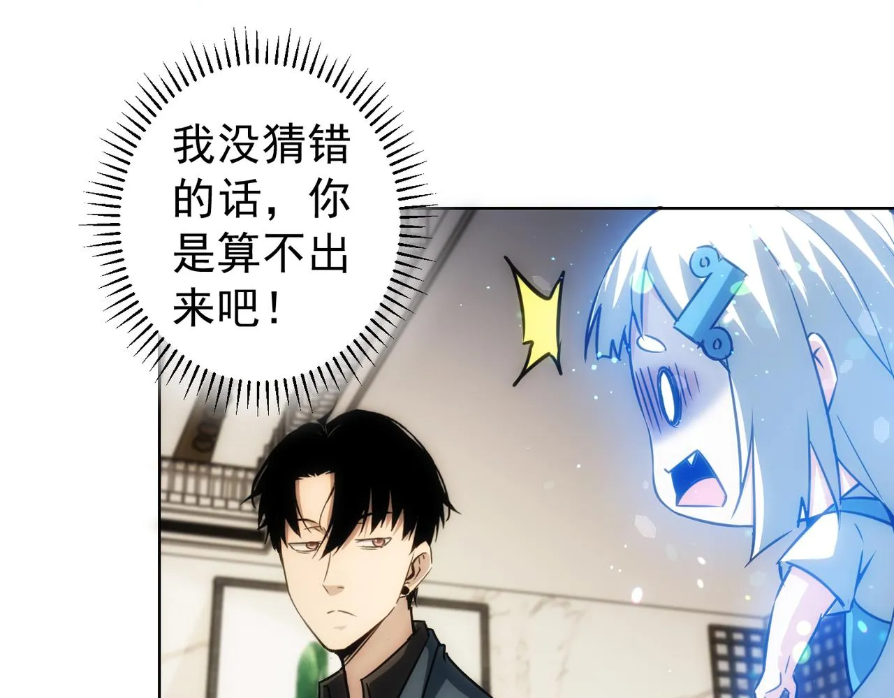 第157话 贤内助 第30页