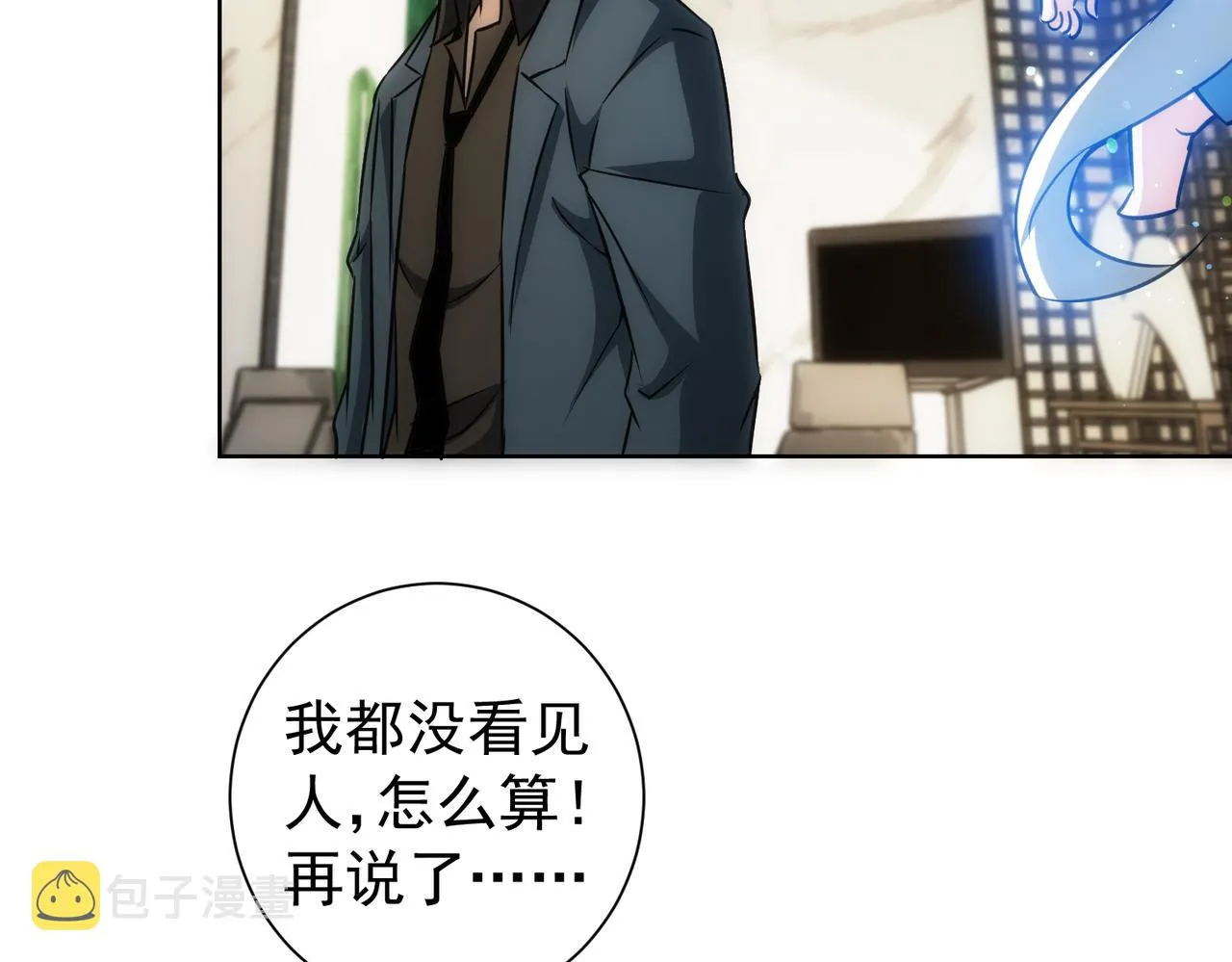 第157话 贤内助 第31页