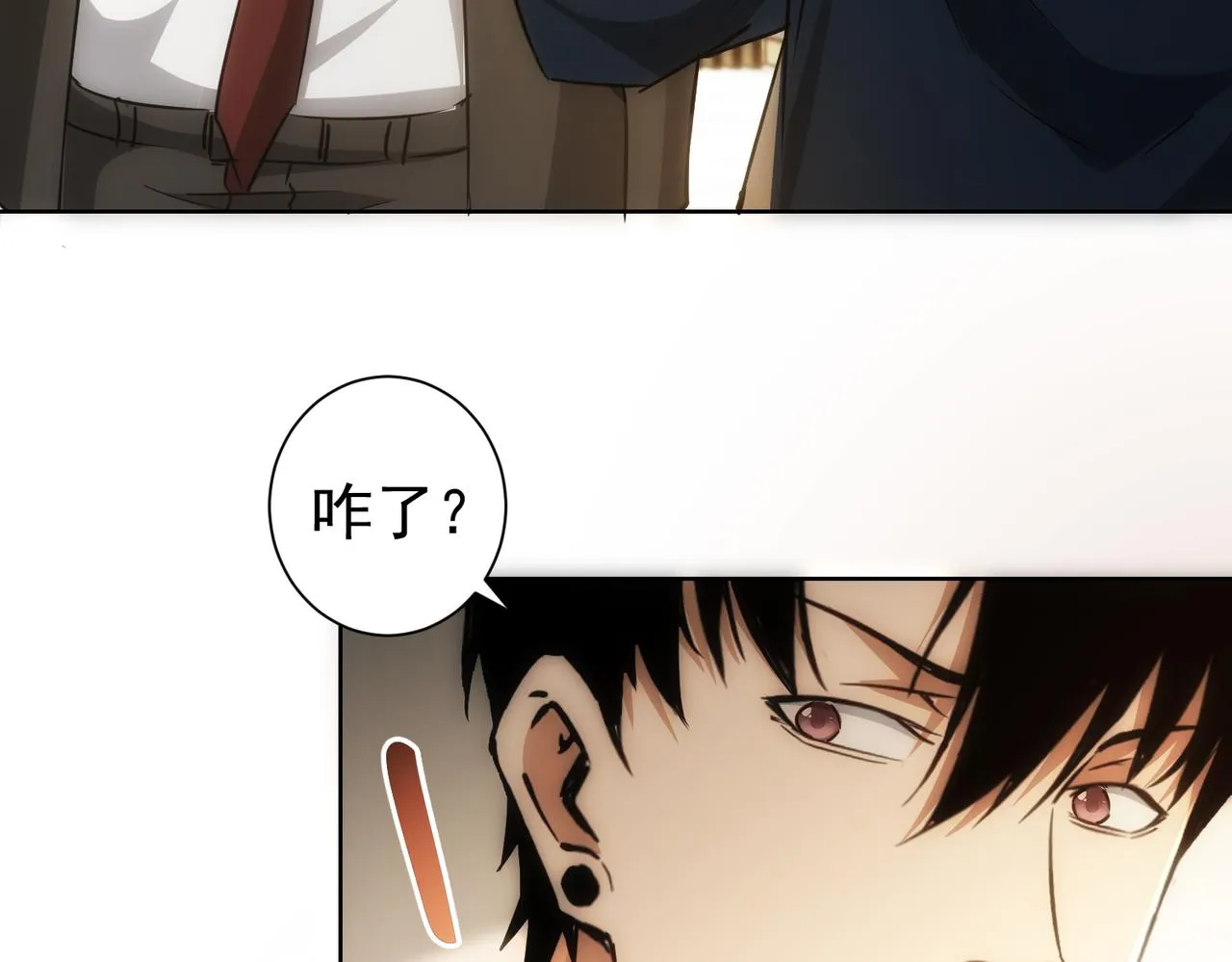 第157话 贤内助 第35页