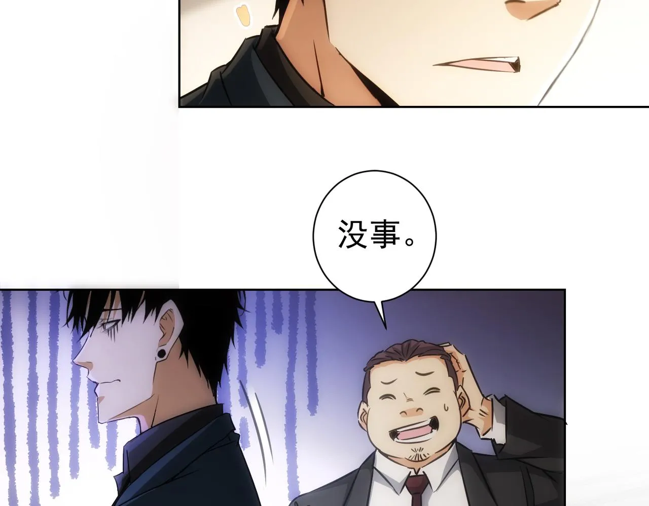 第157话 贤内助 第36页