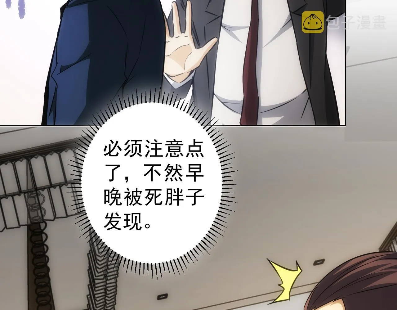 第157话 贤内助 第37页