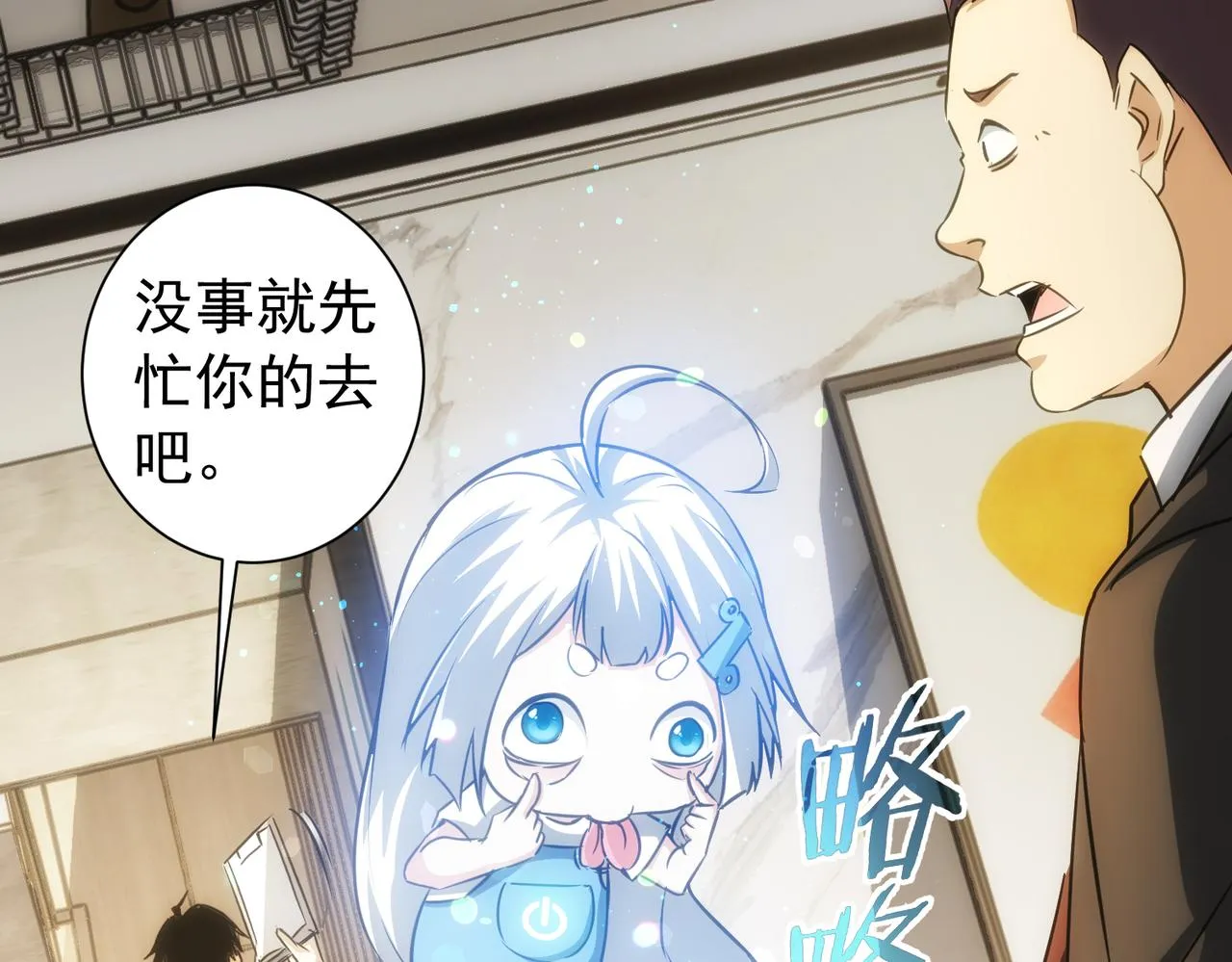 第157话 贤内助 第38页