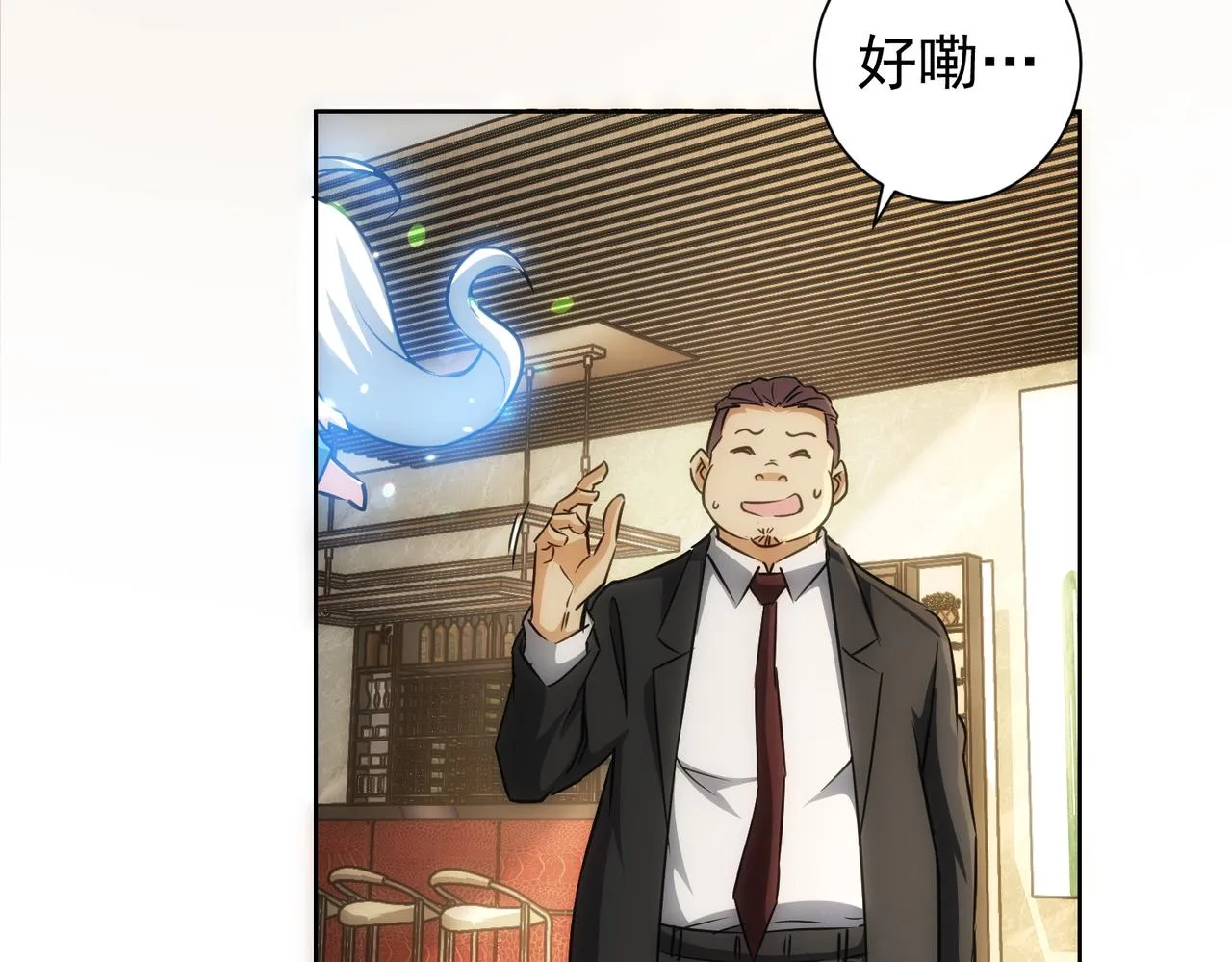 第157话 贤内助 第40页