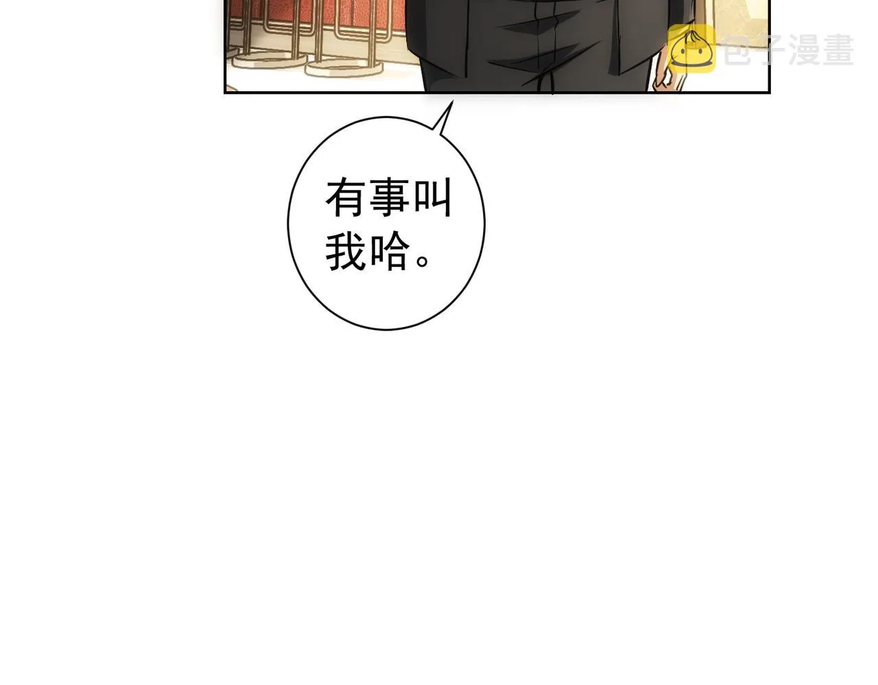 第157话 贤内助 第41页