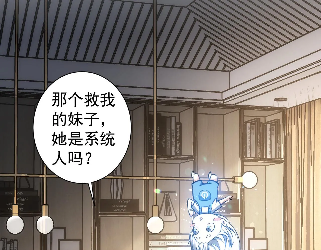 第157话 贤内助 第44页
