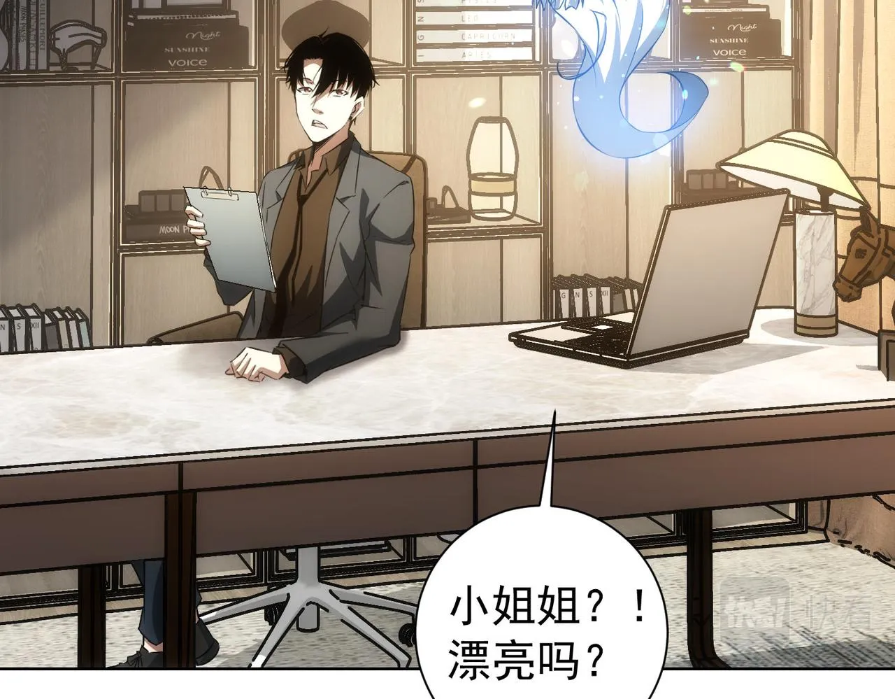 第157话 贤内助 第45页