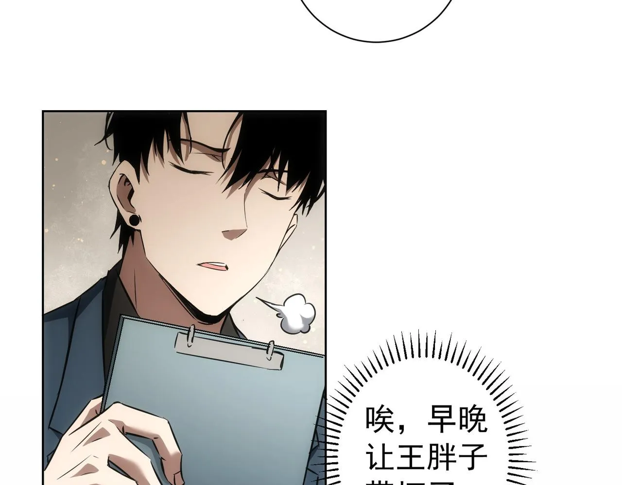 第157话 贤内助 第46页