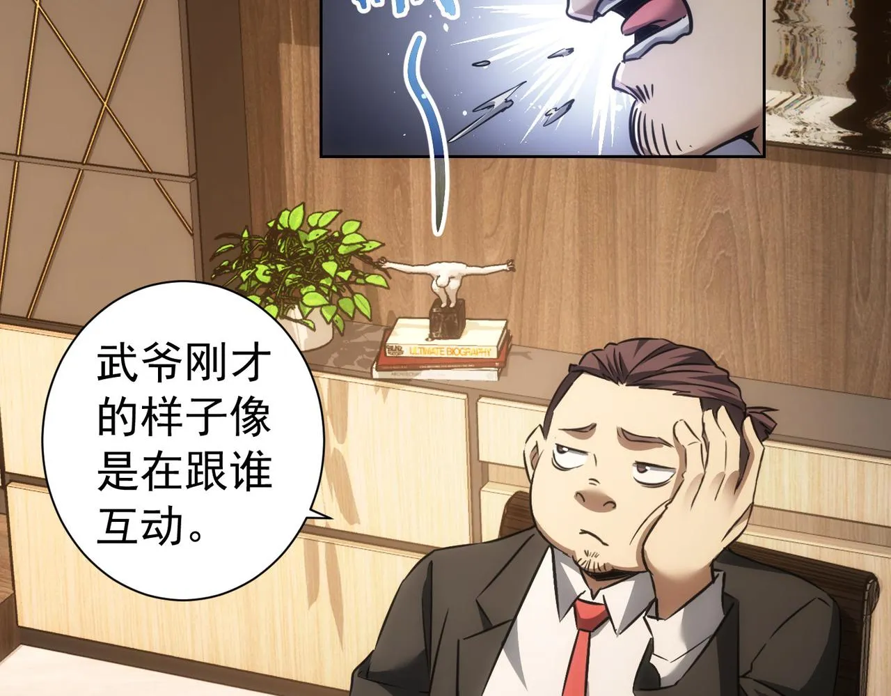 第157话 贤内助 第48页