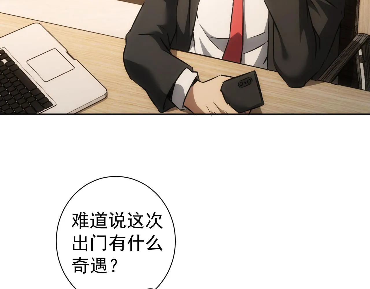 第157话 贤内助 第49页