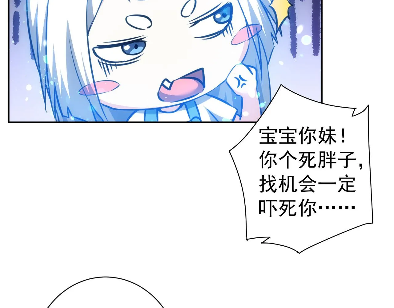 第157话 贤内助 第52页