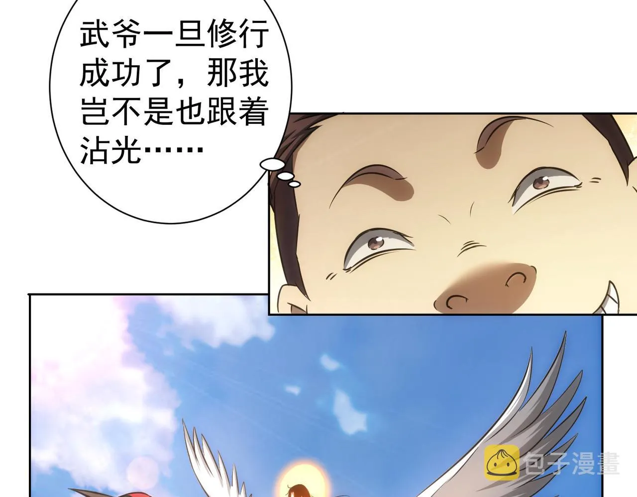 第157话 贤内助 第53页
