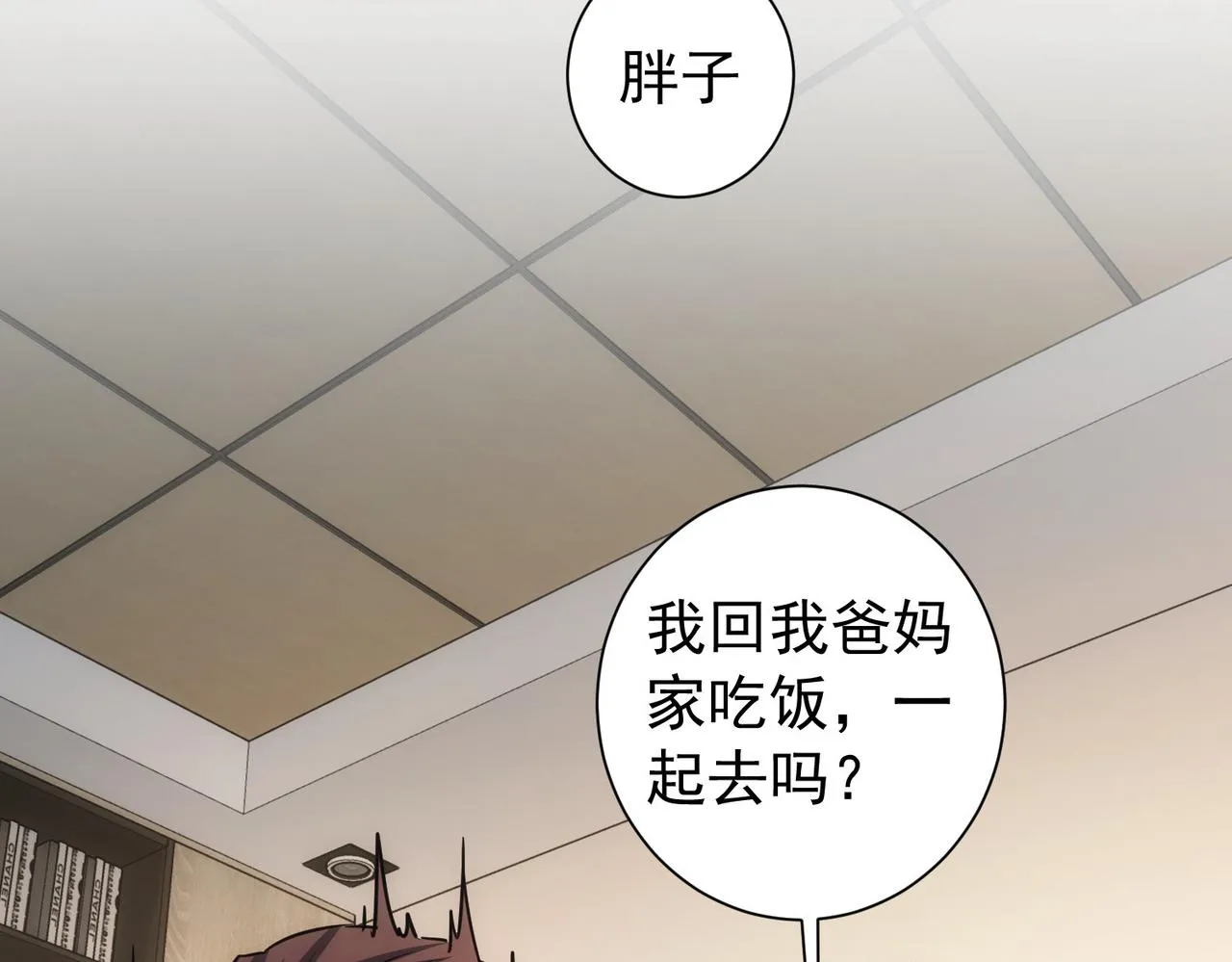 第157话 贤内助 第60页