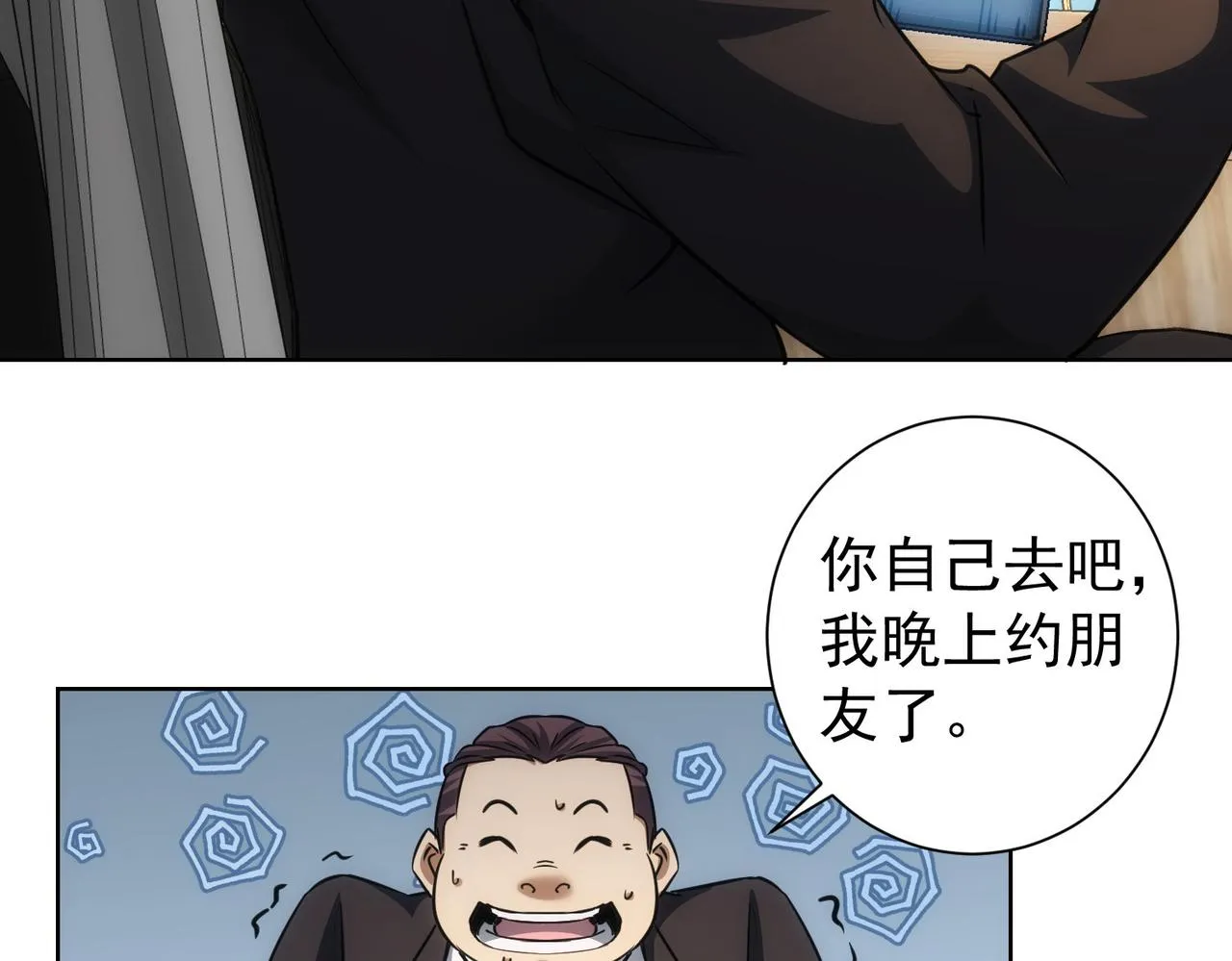 第157话 贤内助 第62页