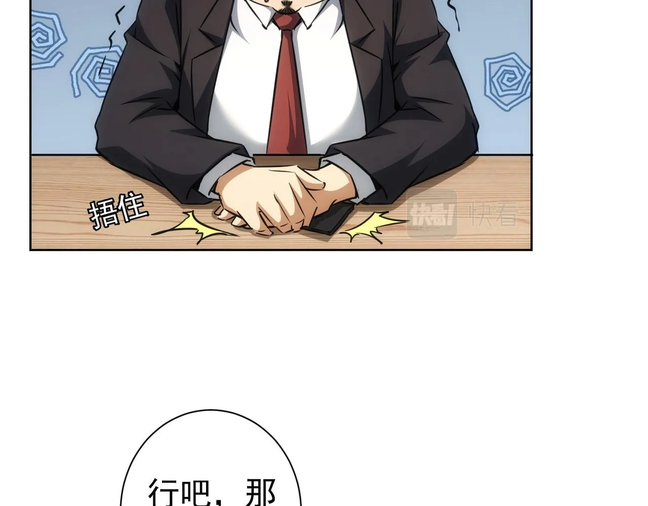 第157话 贤内助 第63页