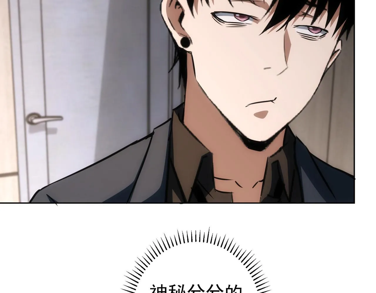 第157话 贤内助 第66页
